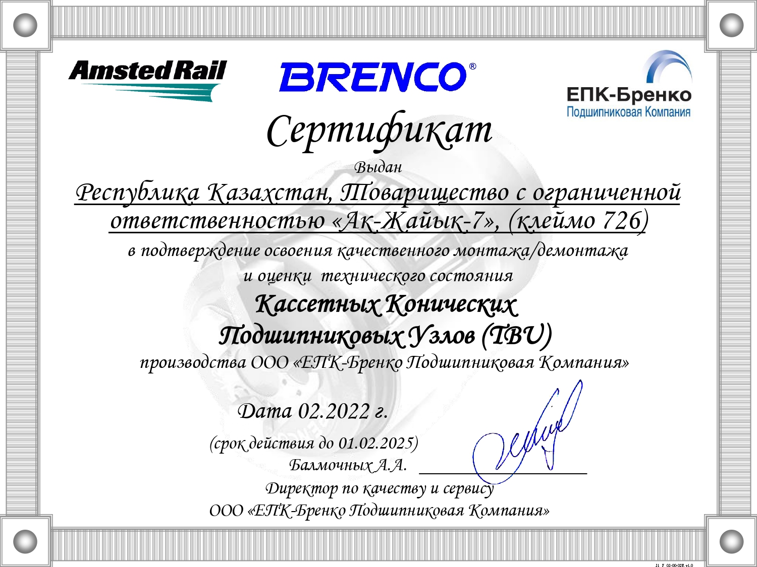 certificate